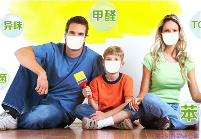 新房子裝修甲醛從哪里來？-別墅設(shè)計,軟裝設(shè)計,室內(nèi)設(shè)計,豪宅設(shè)計,深圳例外軟裝設(shè)計公司