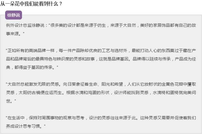 【例外.學習周】“軟裝女神”教你從大自然里發(fā)現(xiàn)家具品牌基因！-別墅設計,軟裝設計,室內(nèi)設計,豪宅設計,深圳例外軟裝設計公司