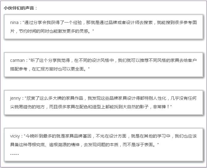 【例外.學習周】“軟裝女神”教你從大自然里發(fā)現(xiàn)家具品牌基因！-別墅設計,軟裝設計,室內(nèi)設計,豪宅設計,深圳例外軟裝設計公司