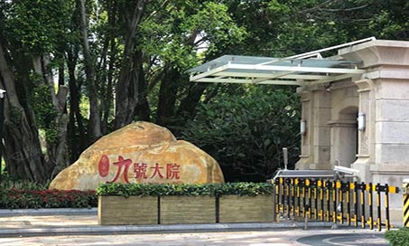【新簽約】深圳九號(hào)大院室內(nèi)設(shè)計(jì)！
